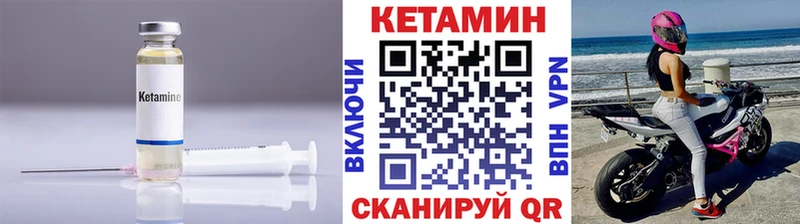 КЕТАМИН ketamine Пойковский