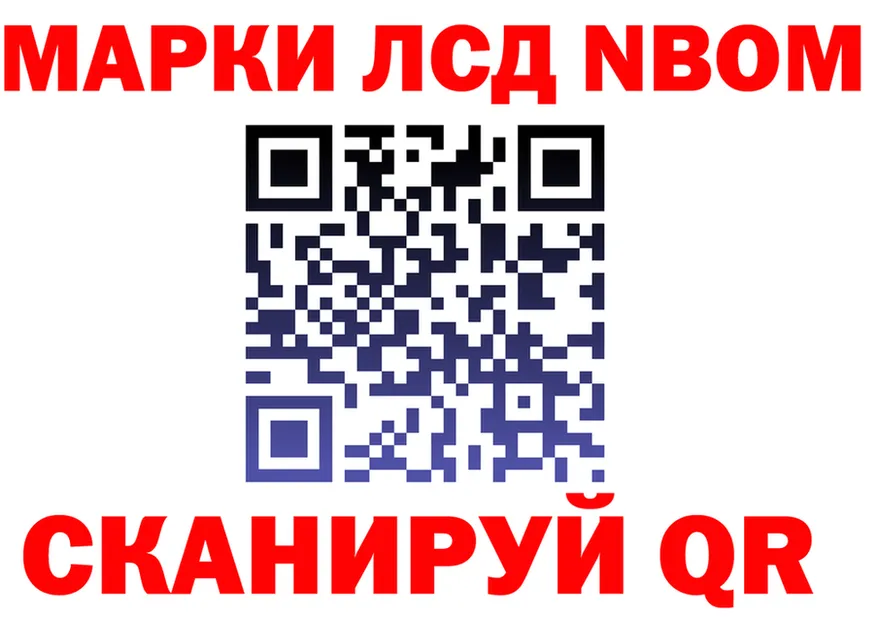 Марки N-bome 1,8мг ссылки shop мега Пойковский