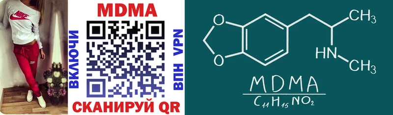закладки  MEGA   MDMA молли  Пойковский 