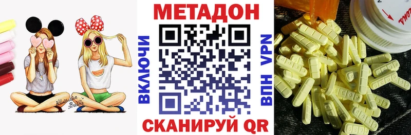 Метадон VHQ  наркотики  Пойковский 
